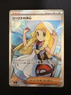 2026年最新】リーリエの決心srの人気アイテム - メルカリ
