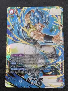 ゴジータ:BR　SCRパラレル