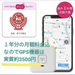 し*な様 みてねまもりGPS GPSトーク Plus MB06⭐︎ラベンダー - メルカリ
