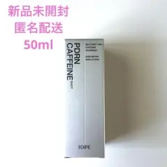 【新品未開封】アイオペ PDRNカフェインショット 50mlのサムネイル