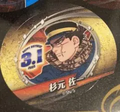 2025年最新】杉元佐一 バースデーの人気アイテム - メルカリ