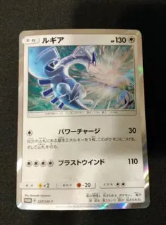 プロモ】ルギア 237/SM-P キャンペーン - メルカリ