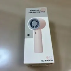 HANDHELD CHARGING FAN ハンディファン 本体