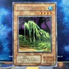 2025年最新】沼地の魔獣王の人気アイテム - メルカリ