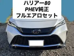 2026年最新】ハリアー リアスポイラー 80の人気アイテム - メルカリ