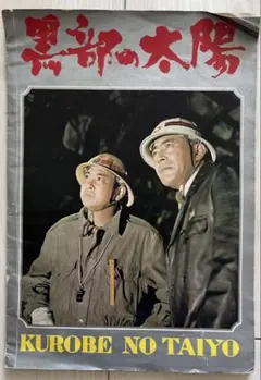 2026年最新】三船敏郎の人気アイテム - メルカリ