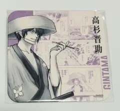 銀魂展 アートコースター