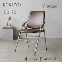 2026年最新】KOKUYO 椅子の人気アイテム - メルカリ