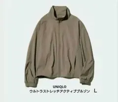 ユニクロ ウルトラストレッチアクティブブルゾン カーキ【試着のみ】
