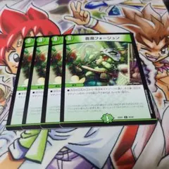 豊潤フォージュン