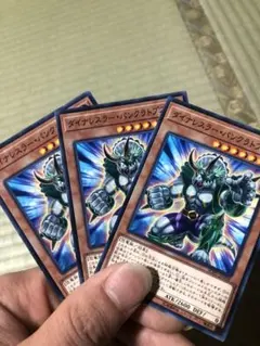 遊戯王　ダイナレスラー・パンクラトプス　ノーマル　3枚