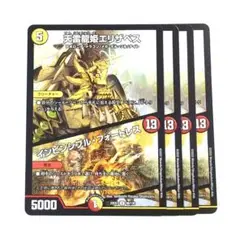 デュエルマスターズ 天雷龍姫エリザベス　エラーカード　プロモ Amazon.co.jp: デュエルマスターズ 【大会優勝プロモ】 天雷龍姫