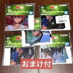 一番くじ 幽遊白書　暗黒武術会編 vol.3 G賞　フレークプリズムステッカー