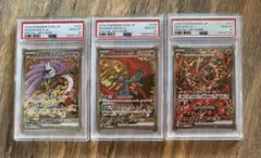 トドロクツキ タケルライコ オドリドリ SAR 連番 PSA10