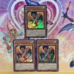 ドラグニティアームズレヴァテイン ウルトラレア 3枚 1103環境 ゲートボール