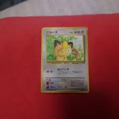 訳あり品】ニャース 月刊コロコロコミック98年1月号 おまけカード