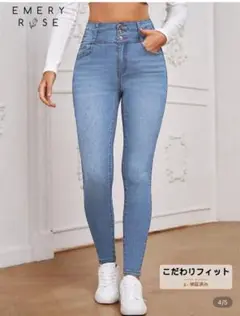 ハイウエストスキニーデニム ライトブルー
