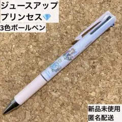 新品★ジュースアップ ディズニー プリンセス 3色 0.4mm ボールペン