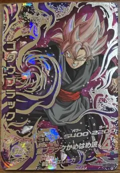 2026年最新】HGD10 SEC ゴクウブラック ロゼの人気アイテム - メルカリ