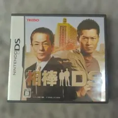 ニンテンドー　相棒DS