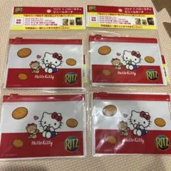 リッツ　ハローキティ プラスチックポーチ 4個セット
