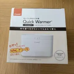 Combi Quick Warmer HANDY カシミアベージュ