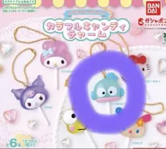 サンリオ キャンディチャーム ハンギョドン