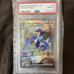 ウェーニバルex SAR PSA10 ポケモンカード - メルカリ