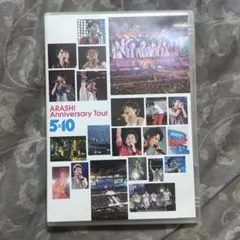 2026年最新】嵐 5×10 Anniversary Tour DVDの人気アイテム - メルカリ