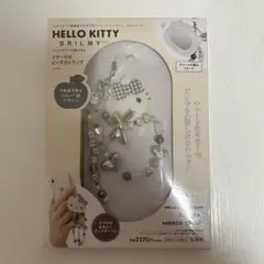 当時物 希少 レア ハローキティ ビーズストラップ　新品未使用品 Sanrioキティ ハローキティちゃんビーズストラップ - メルカリ