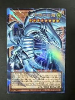 遊戯王　白き幻獣−青眼の白龍　オーバーフレーム　ウルトラレア OUR)白き幻獣-青眼の白龍