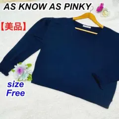 【美品】AS KNOW AS PINKY Ｖネックニット　ネイビー　フリーサイズ