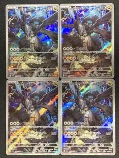 Nのゼクロム AR 4枚セット