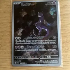 ミュウツー 130HP ポケモンカード