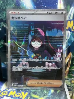 2025年最新】カシオペアSARの人気アイテム - メルカリ