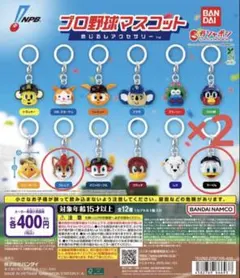 プロ野球マスコット めじるしアクセサリー マーくん フレップ