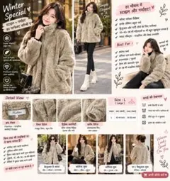 SEXY & STYLISH 韓国風 ボアジャケット ベージュ L