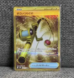 すごいつりざおur 3 Amazon.co.jp: ポケモンカードゲーム SV2P 066/071 すごいつり