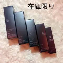 ポーラ/POLA BAスキンケアお試しセット　第六世代