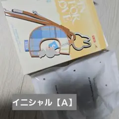 【Ａ】PIN FOR LOVEシリーズ アルファベットチャーム ラブブ