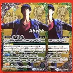 2026年最新】檀黎斗神 バトスピの人気アイテム - メルカリ