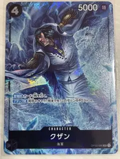 クザン SR パラレル OP02-096