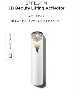 エフェクティム スムース リフティング セラム 30ml 3本セット おまけ