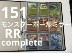 2026年最新】ポケモンカード151 モンスターボールミラー コンプの人気