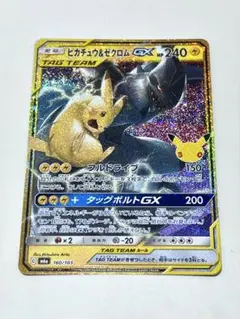 2026年最新】ピカチュウ＆ゼクロムGXの人気アイテム - メルカリ
