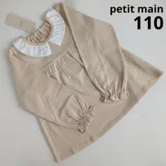 新品 プティマイン 110サイズ 長袖 Tシャツ ピンク チュニック