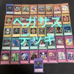 ペガサス　デッキ　再現　遊戯王　遊戯王デュエルモンスターズ