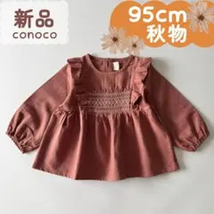 未使用品｜合物｜スモッキング刺繍チュニック　95cm