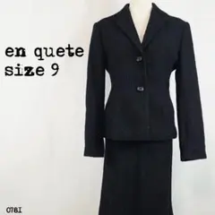 en quete アン クエート 美品 セットアップ スーツ スカート 0781