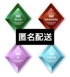 うたプリ タブナイ リングライト 4点 コンプリート セット